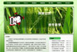 北京南海颐和国际农业科技发展有限公司