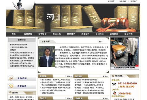 河北损害赔偿法律网
