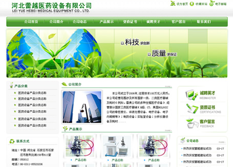 河北蕾越医药设备有限公司