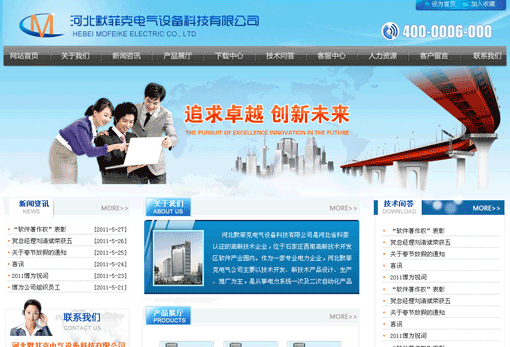 默菲克电气设备科技有限公司